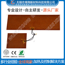 批量供應電池環氧板隧道爐 加熱片 加熱膜 發熱膜 發熱板 電熱膜