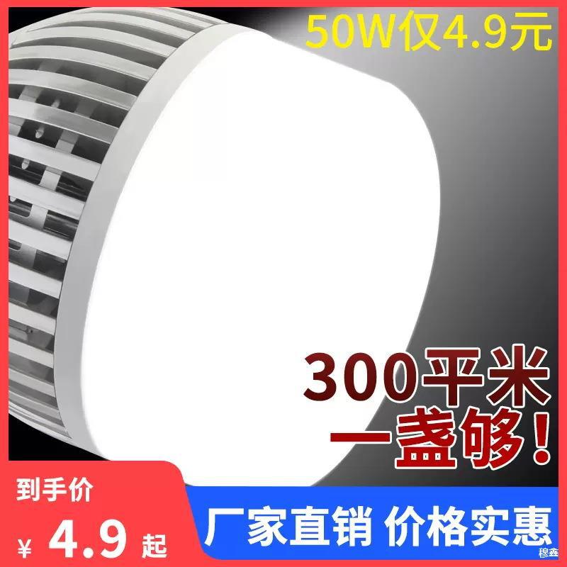 ♡led灯泡e27螺口家用超亮鳍片工厂照明灯光源大功率车间节能球
