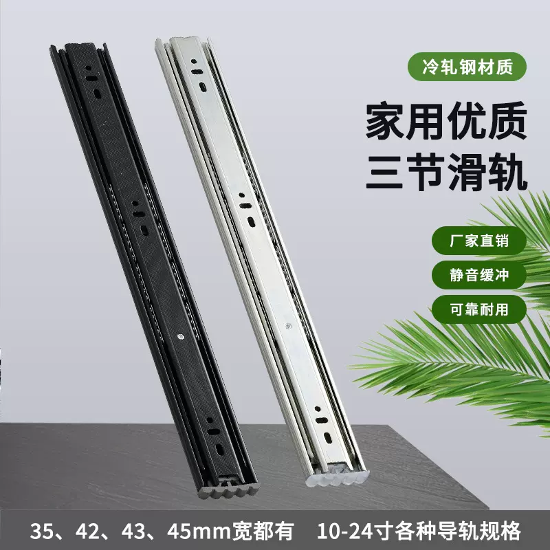加厚冷轧钢静音三段导轨抽屉橱柜衣柜滑轨钢珠滚珠厂家批发
