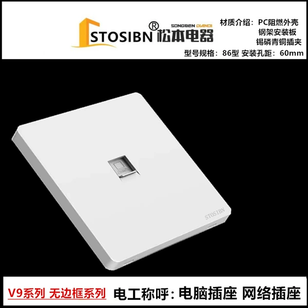 Computer socket