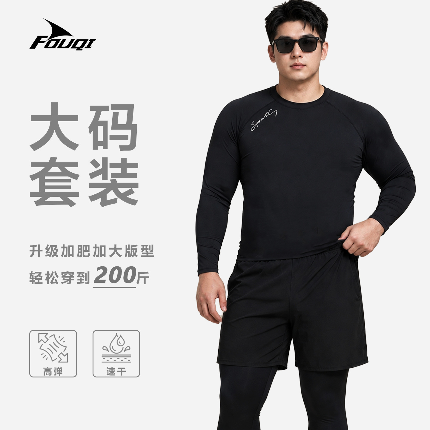 Men's long-sleeved, long-legged, three-piece wetsuit set, plus size, high elasticity, comfortable, for beach vacations, swimming, and snorkeling