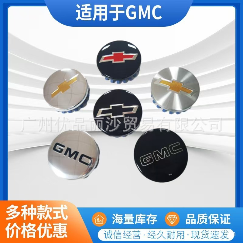 Cross-Border Direct Sales Suitable for Chevrolet Car Wheel Cover Center Small Cover Center Hole Diameter 83mm Gmc Model