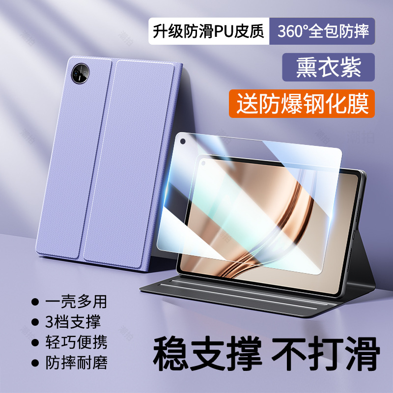 适用华为MatePadMini平板保护套2025新款小屏matepadmini电脑外套|undefined