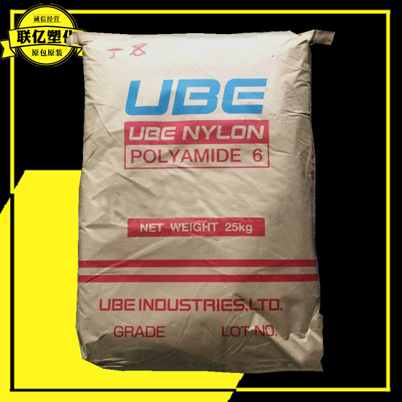 PA6 1013B/泰国宇部阻燃中粘度工业产品电气元件注塑