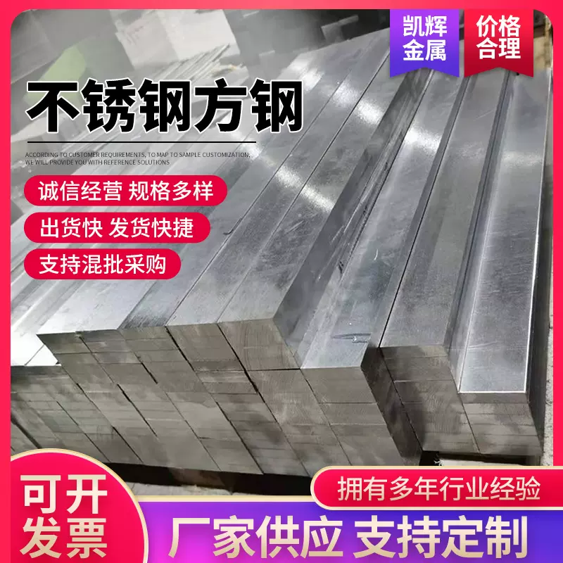 不锈钢方钢316/304冷拉实心方棒加工303/321定制加工耐高温