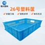 中转长方形加厚服装胶框