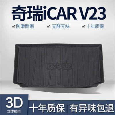 Chery Icar V23 TPE Baqaj Matı, Avtomobil Daxili Aksesuarları