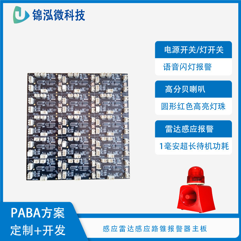Radar Sensor Road Cone Voice and Light Alarm Motherboard Solution Pcba