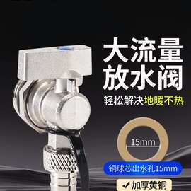 地暖分水器放水阀大流量暖气片排污阀1寸外丝球阀排水排气阀门