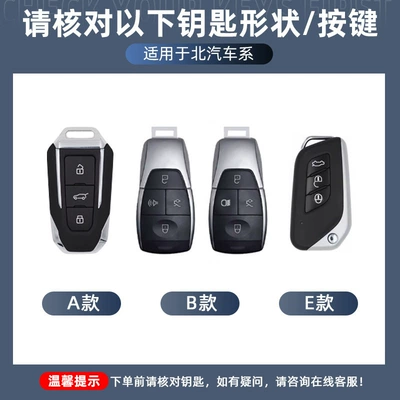 Beijing BJ20 buckle BJ80 men's Car key bag
