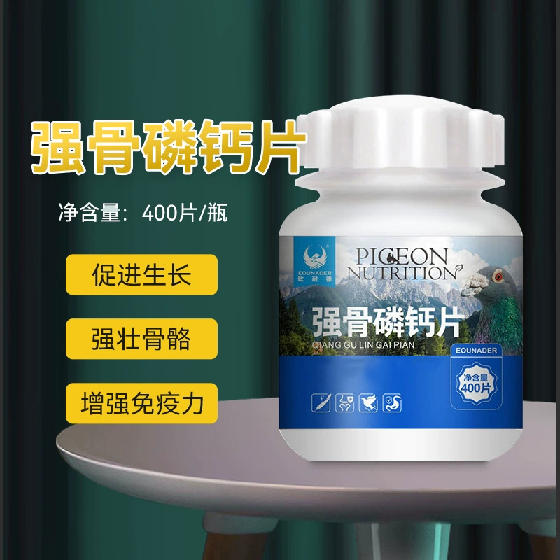 Сильные планшеты кальция фосфора косточки 400 поставок молодого голубя планшетов/бутылки Сильные кости улучшают качество яйца ускоряют ход выветривания