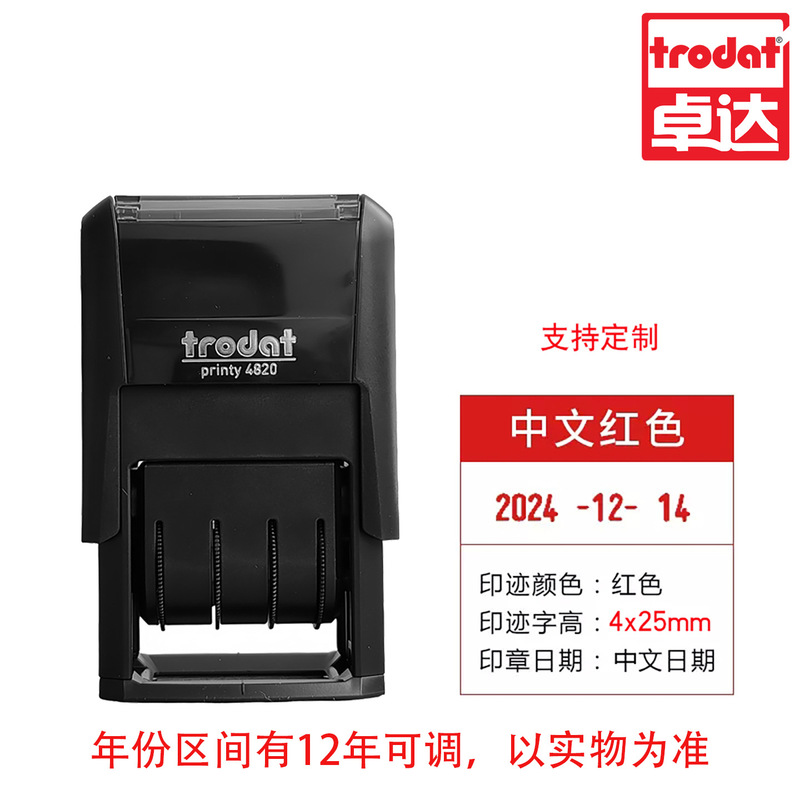 跨境日期印章卓达日期印章可调日期印章打码器年月日印章生产日期|undefined