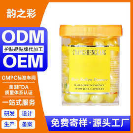 跨境专供滋润柔顺护发精油胶囊改善毛躁免洗SPA柔软顺滑护发精油