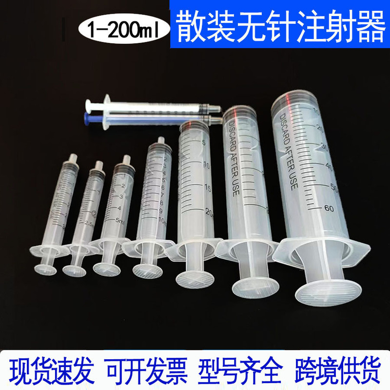 Disposable syringe plastic syringe syringe needle-free dispensing liquid fruit tree 24-hour delivery source manufacturer
