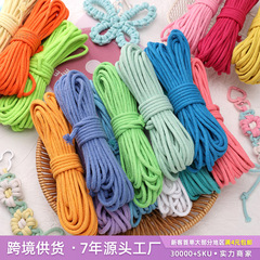 4mm包芯棉绳结实耐磨绳子 diy彩色棉线绳编织手工挂毯包包牵引绳