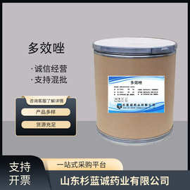 多效唑   现货供应高含量原料25kg/桶量大从优包邮