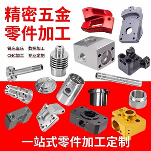 CNC�ӹ��X�Ͻ��P��F�S�~����܇㊴��Cе���Cе���