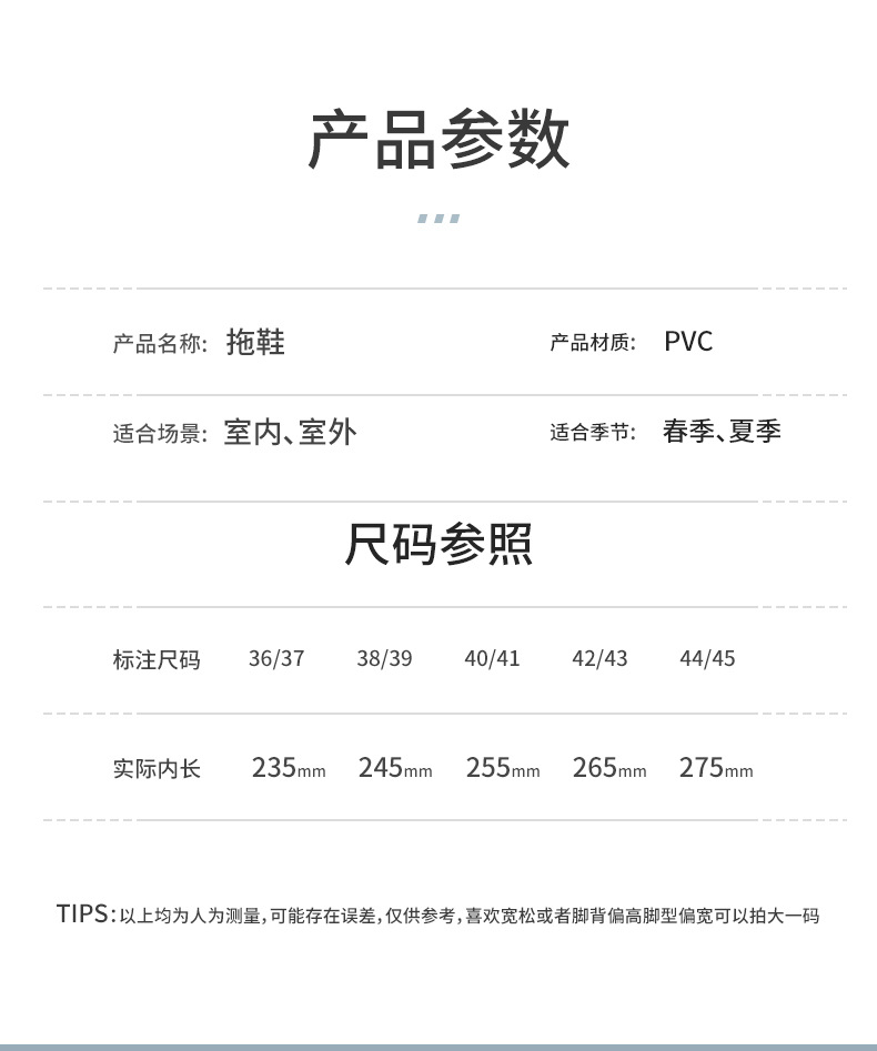 拖鞋详情页_14.jpg