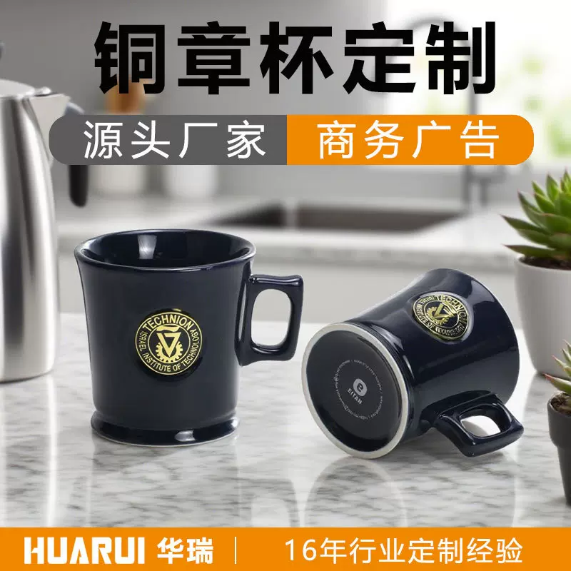 学校企业印logo铜牌杯大容量马克杯定制铜章咖啡杯陶瓷水杯伴手礼