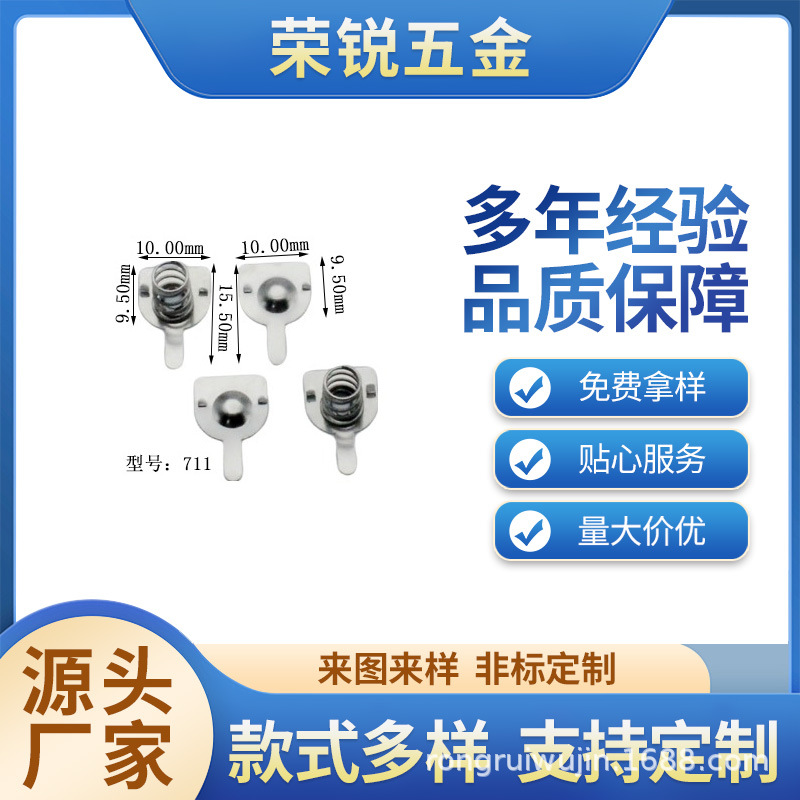 五金冲压加工 1号 5号7号电池片18650纽扣电池弹簧片接触片连接片
