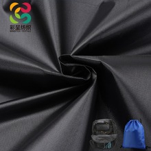 厂家现货210D牛津布加密涤纶面料防尘布涂层防水箱包里布手袋布料