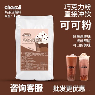 �ɿɷۛ_��ɿ��������ԭζ�����̲�決��coco���Ì���ԭ����