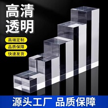 亚克力方块正方体底座水晶模型展示台增高底托首饰透明陈列架定制