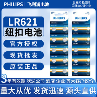 phlilps�w����1.5v�~��늳�AG1/LR621/364ASR621SW�ֱ�늳����l