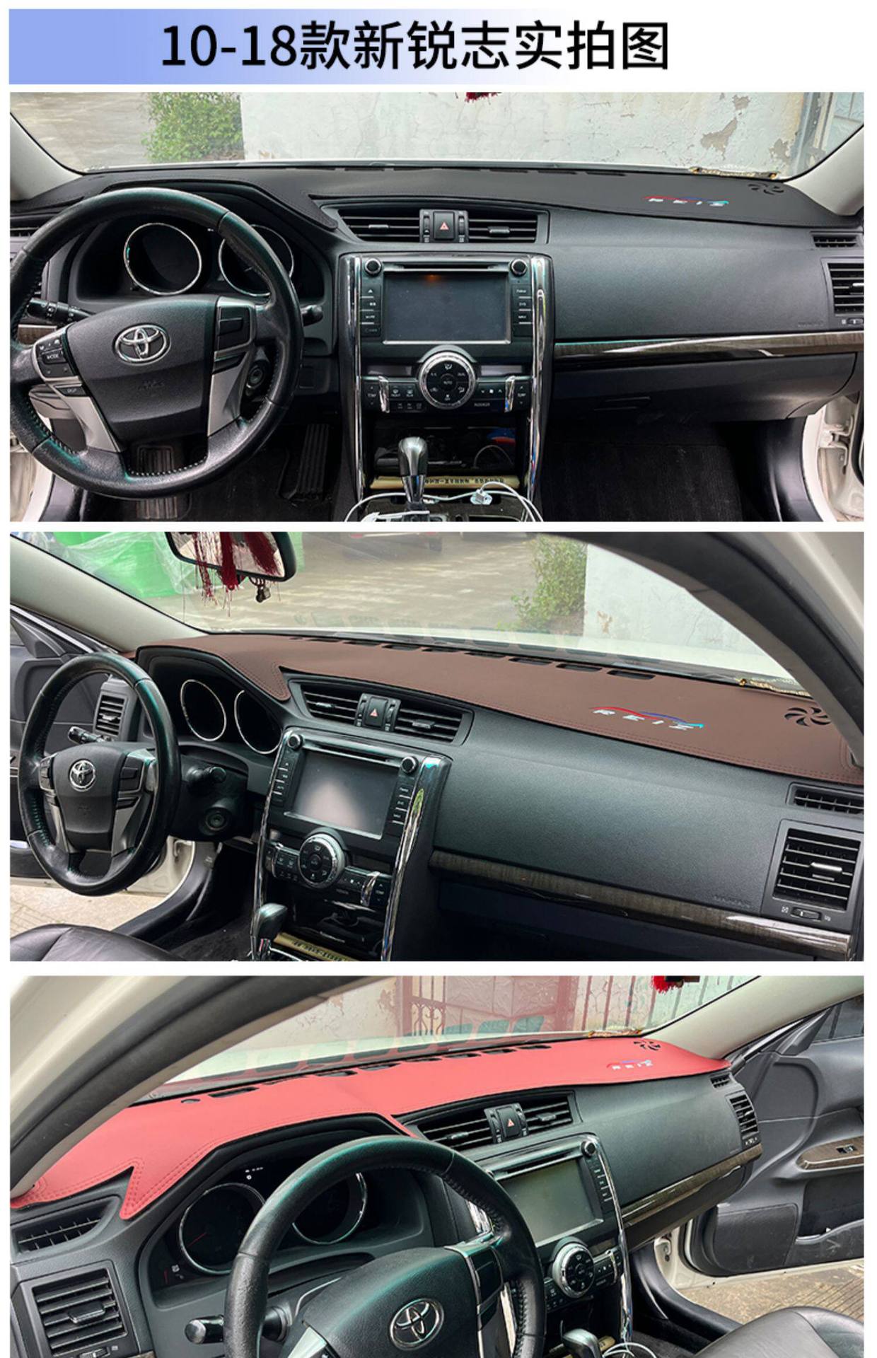 Suitable for 2010-2018 Toyota Reiz dashboard sunshade mat, center console sun protection mat, wholesale and dropshipping available