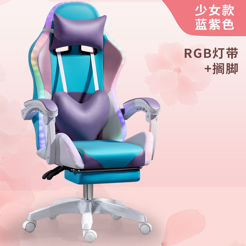 Amor e-sports Silla de juego silla hogar cómodo asiento de larga duración Silla de elevación silla respaldo silla de la computadora