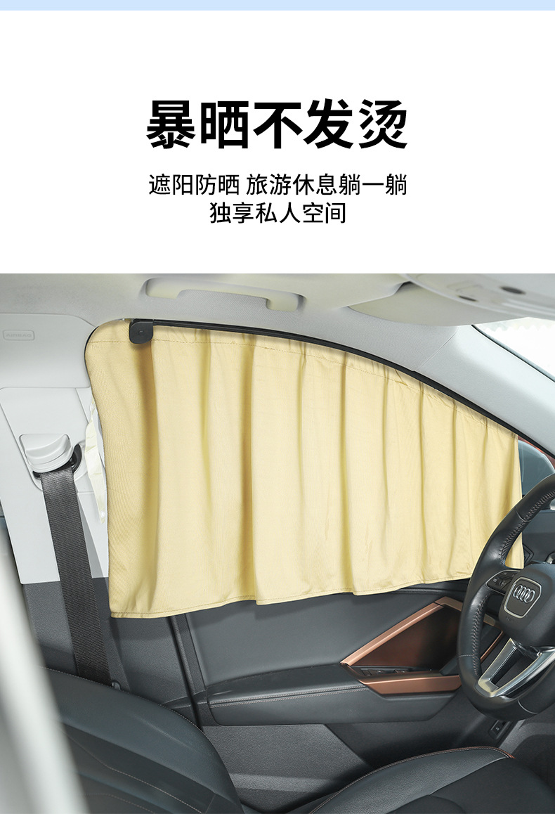 Upgraded One-Click Recycling Car Curtains, Automatic Rebound Track Car Curtains, Privacy Curtains and Sunshades