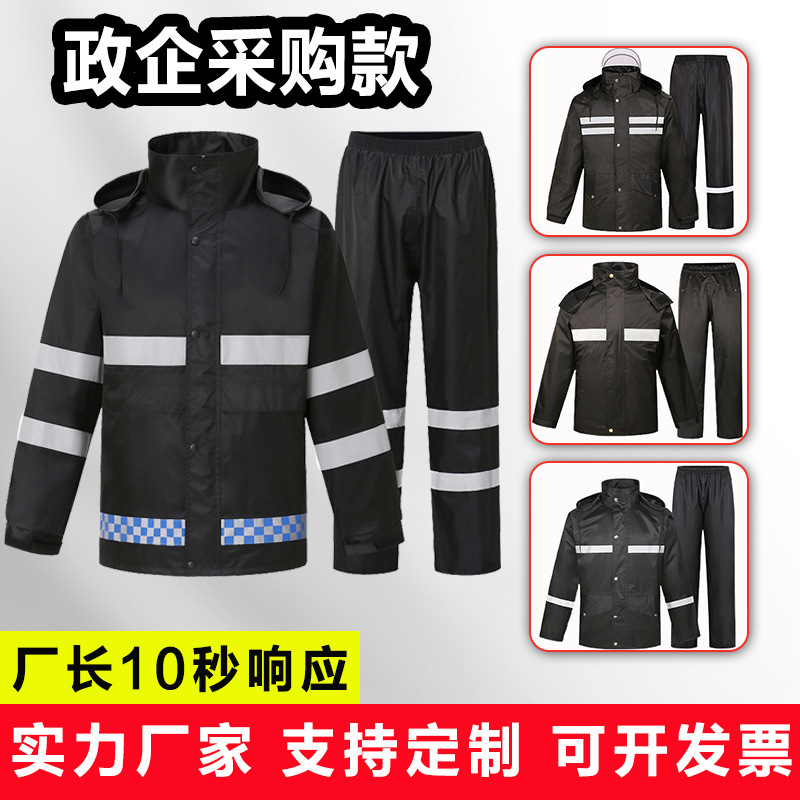 Urban Management Double-Layer Split Raincoat and Rain Pants Set Men's Security Property Labor Protection Adult Reflective Rainproof Clothing