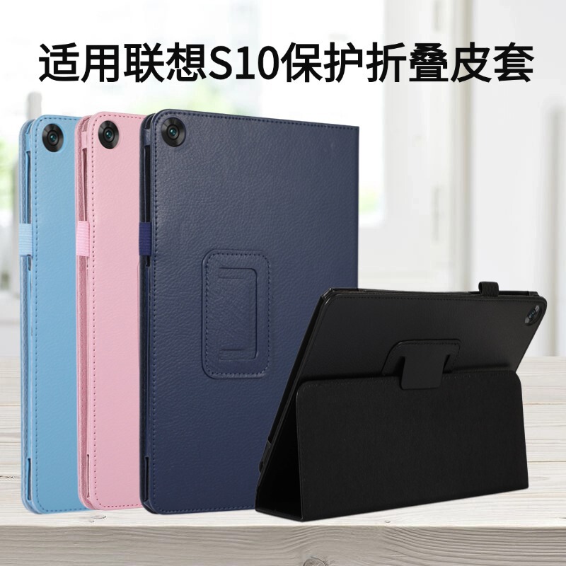 For Lenovo Tablet PC S10 Drop-resistant Litchi Pattern Leather Case TBF1 All-inclusive 10.1-inch Folding Hard View. For Lenovo Tablet PC S10 Drop-resistant Litchi Pattern Leather Case TBF1 All-inclusive 10.1-inch Folding Hard View.