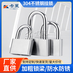 304 ステンレス鋼南京錠屋外ロック防水防錆独立ロック倉庫こじ開け防止および切断防止ドアロック