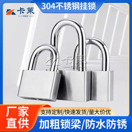 304不锈钢挂锁 户外锁头防水防锈不通开独立锁仓库防撬防剪大门锁
