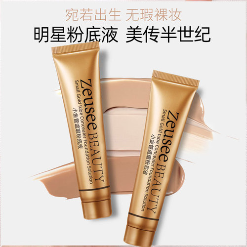Classic liquid foundation, moisturizing, concealer, glossy liquid foundation, nude makeup, long-lasting non-removable makeup base, manufacturer wholesale
