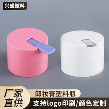 PP�V�����ϸ�˪ƿ 100gж�y����bƿ 5g�坍��Ĥ����