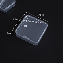 透明pp7.5厘米塑料正方盒文具咕卡圆盘首饰包装盒珠子分装收纳盒