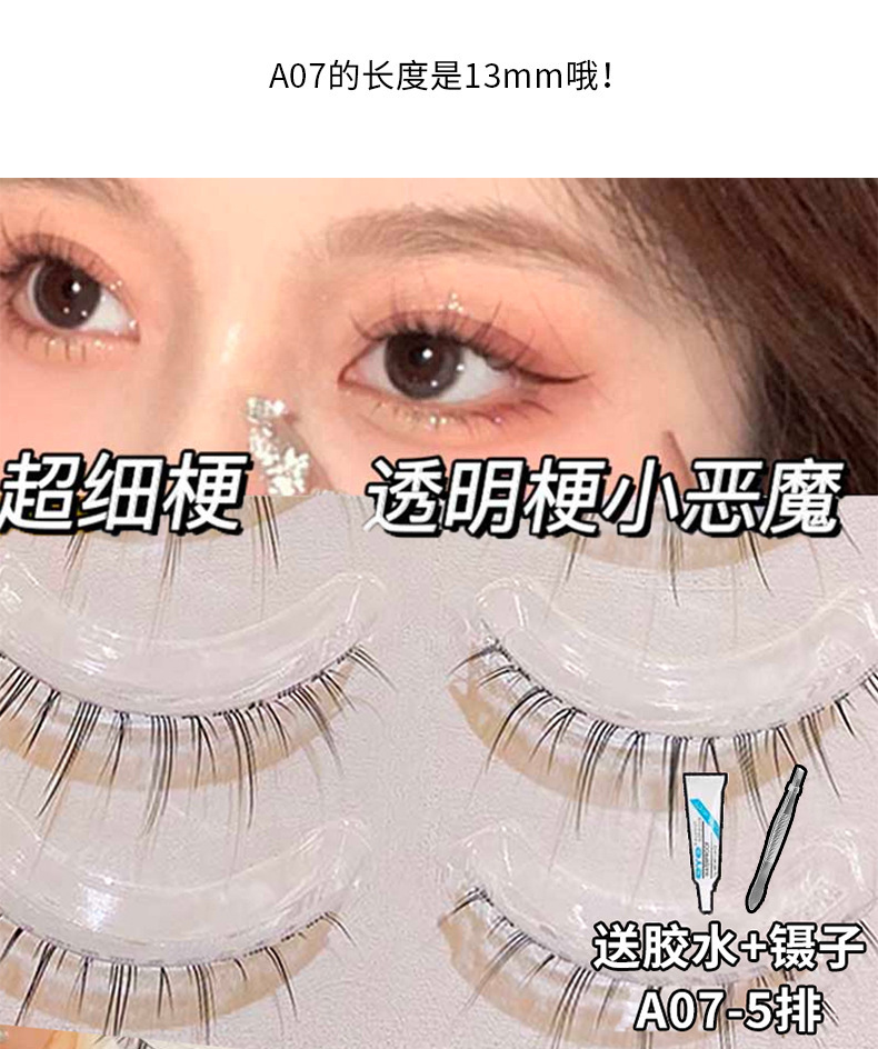 Mengjie Shangpin A07 False eyelash Girl Natural simulation Little Devil Transparent meme comic Barbie Princess Eye eyelash whole piece full figure
