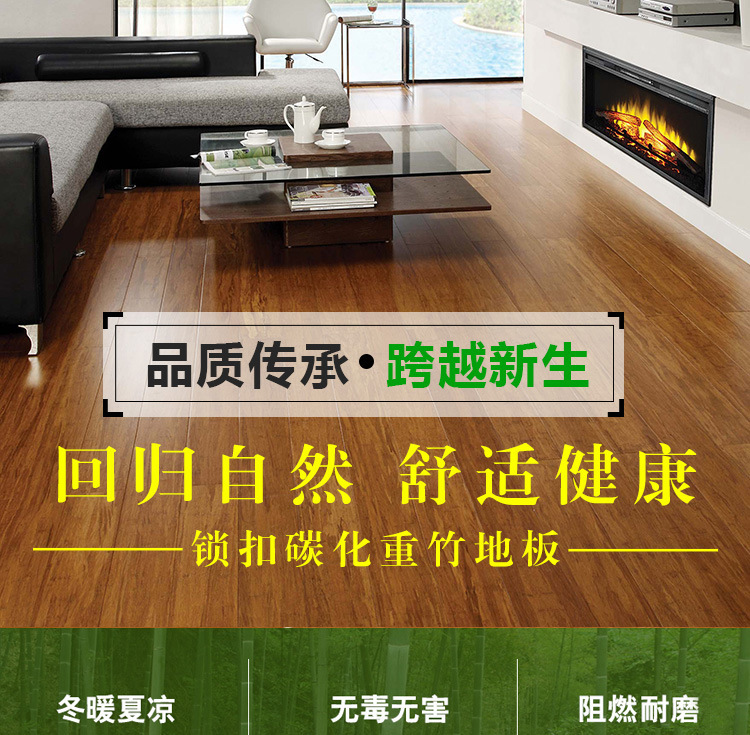 锁扣碳化重竹地板_01.jpg
