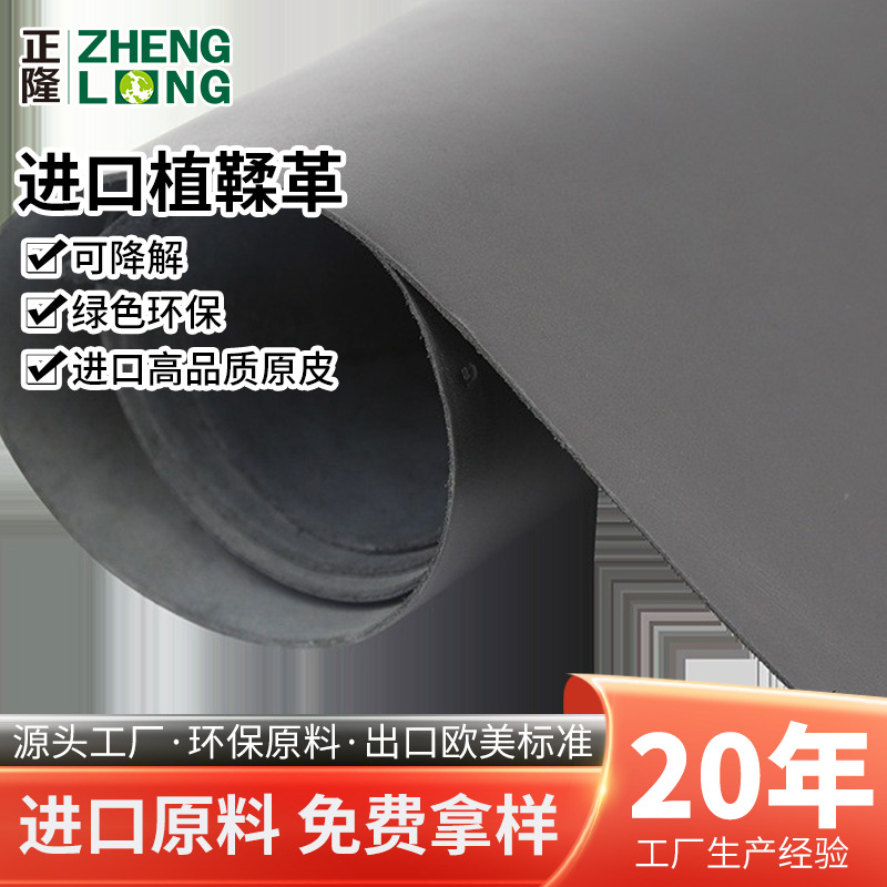 2/4mm黑色植鞣革 diy手工腰包项圈真皮 整张头层牛皮马鞍革批发