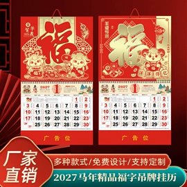 挂历;徽章;台历/日历