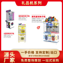 新款抓娃娃机盲盒扭蛋机投币夹公仔游戏机网红中岛机电玩跨境定金