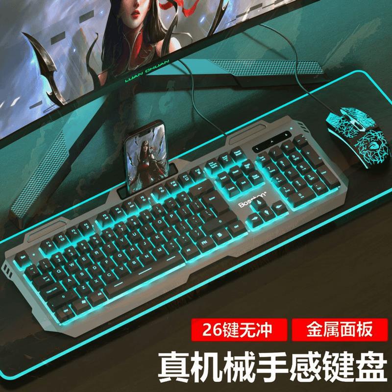 コンピューター有線キーボードマウス汎用機械発光ゲームノートパソコン手触りキーボードマウス電気競争|undefined