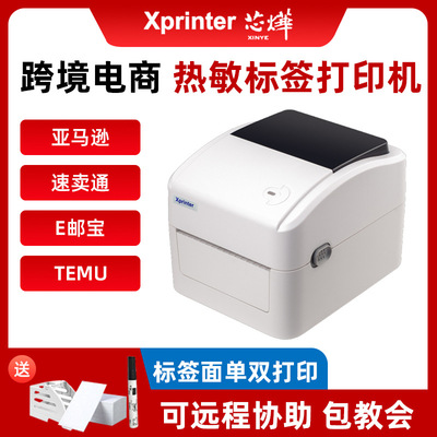 芯烨 Принтер XP-420B, термопринтер для экспресс-заказов, трансграничная электронная коммерция, Bluetooth 470E HD, 300 точек на дюйм