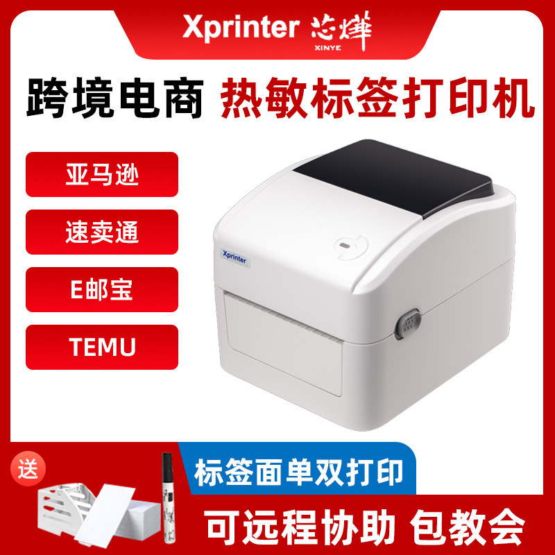 Xinye Xp-420B Printer Express Order Cross-Border E-Commerce Thermal Order Machine Bluetooth 470E Hd 300Dpi