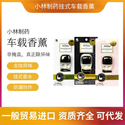 日本小林制药Sawaday车载香水挂式空气清新清剂6ml 新款|ru