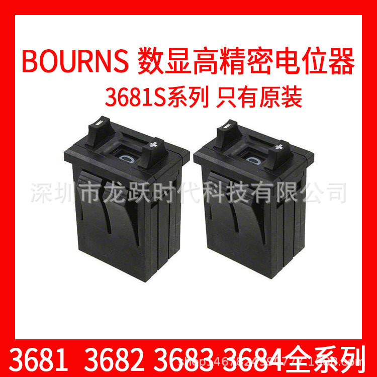 美国BOURNS原装MEXICO进口电位计3681S-1-502L 数字显示电位器5K
