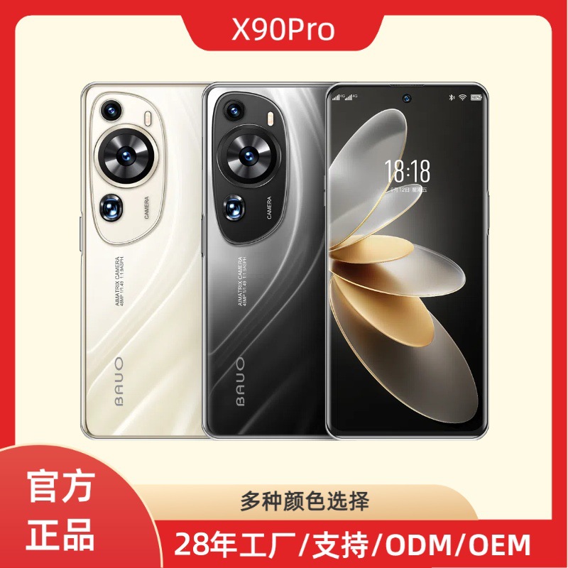 正品国产手机X90Pro曲面屏原装跨境智能手机全新未拆封手机定制