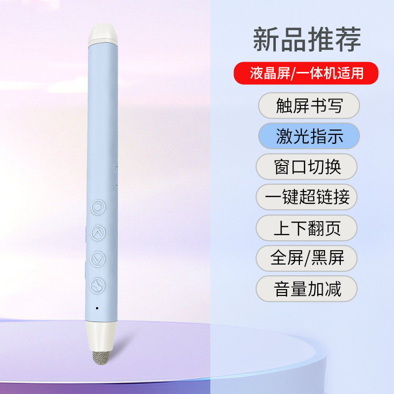 多機能ページめくりペンプラグアンドプレイppt推薦教師用多機能投影ペン充電伸縮教鞭ペン|undefined